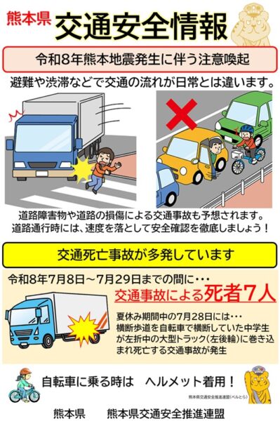 https://www.pref.kumamoto.jp/soshiki/54/274819.html